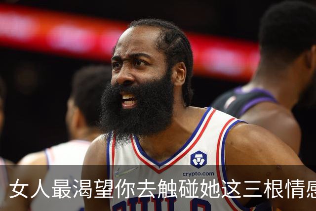 女人最渴望你去触碰她这三根情感神经，男人一定要会