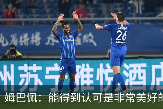 姆巴佩：能得到认可是非常美好的事，获奖是对我一整年付出的回报