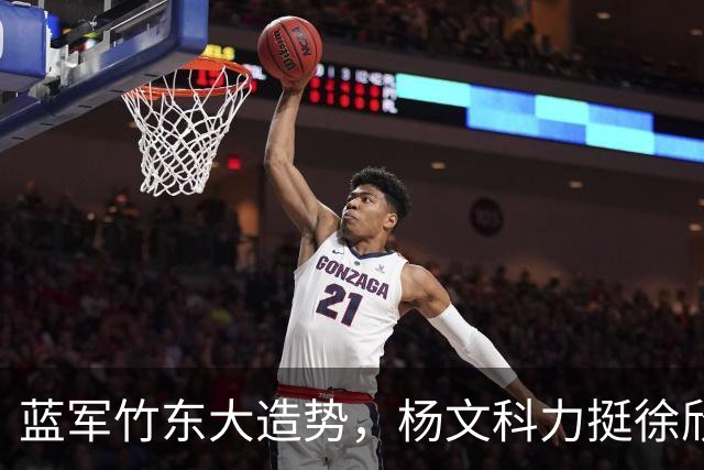 蓝军竹东大造势，杨文科力挺徐欣莹，强调“世代交替是承先启后”